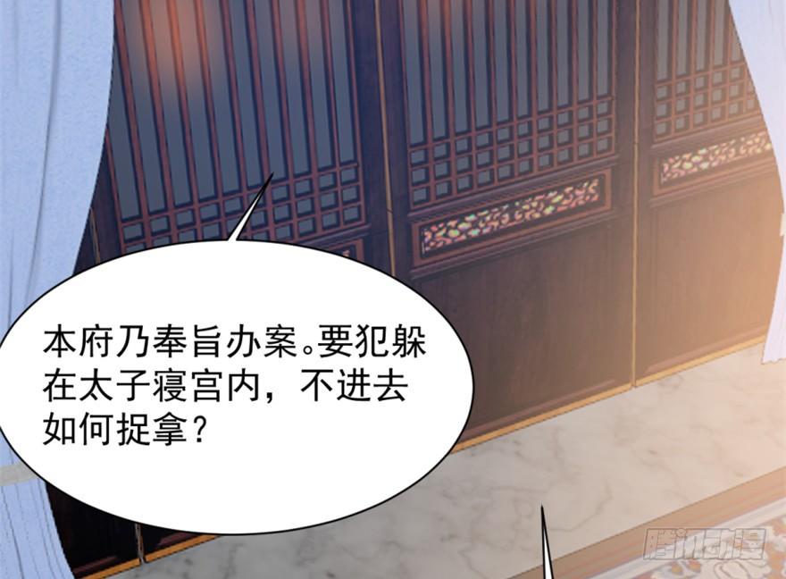 毒步天下特工神医小兽妃漫画下拉漫画,135图