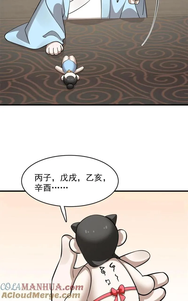 毒步天下特工神医小兽妃漫画全集漫画,494 4943图