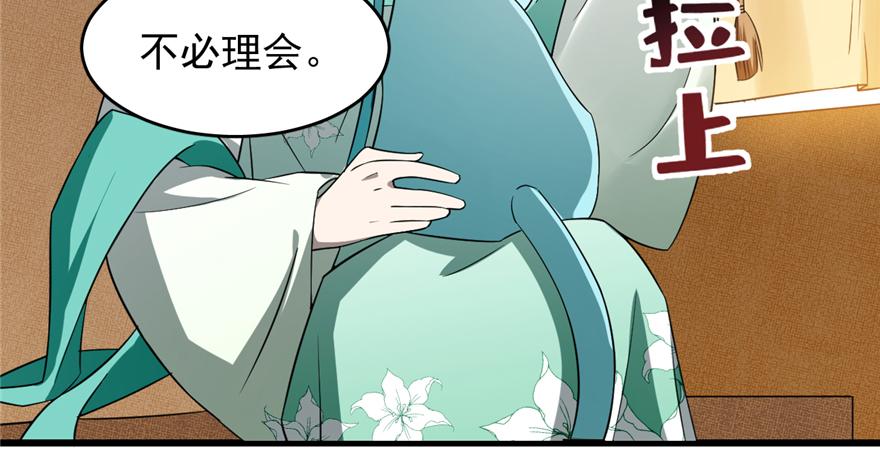 毒步天下：特工神医小兽妃漫画,694图