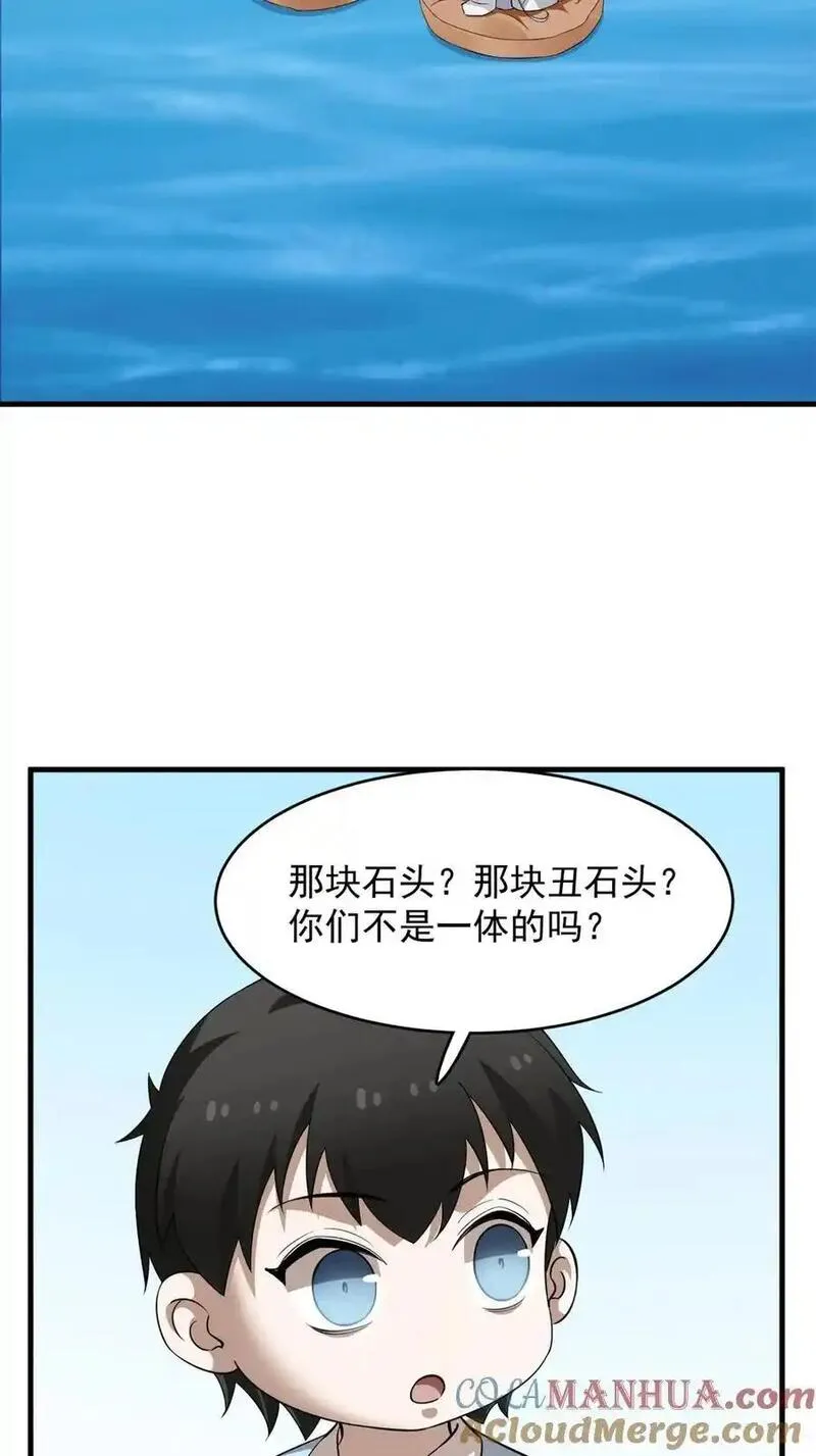 毒步天下特工神医小兽妃漫画全集漫画,497 4973图