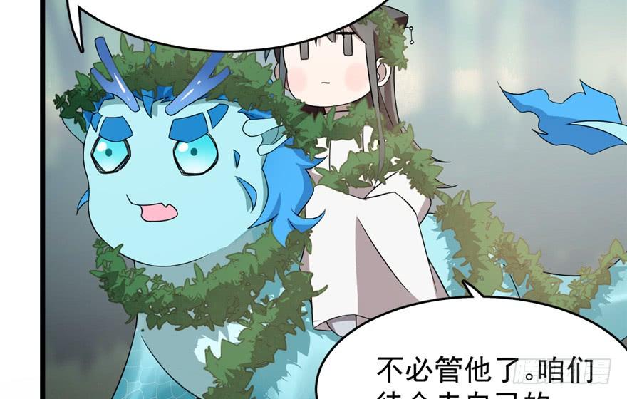 毒步天下:特工神医小兽妃 穆丹枫漫画,594图