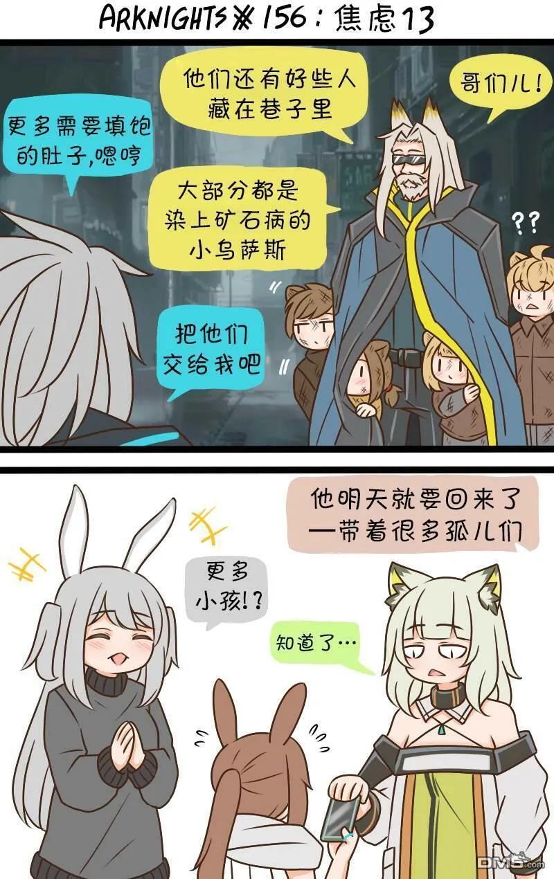 第156话 焦虑130