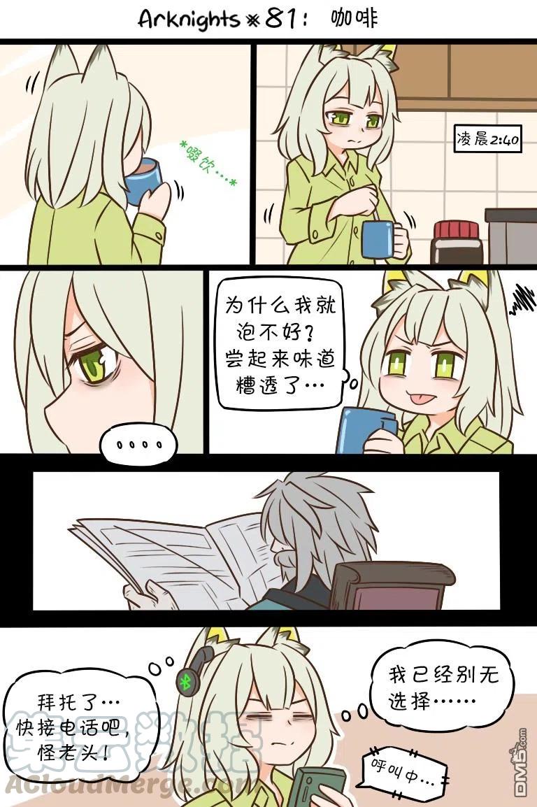 第81话 咖啡0
