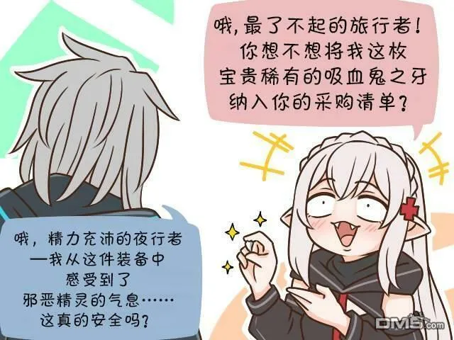 SP 腐化之牙（稀有）0