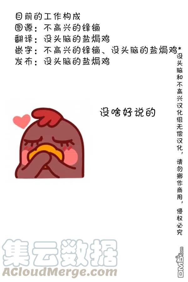 第89话 孤儿与护工（们）2