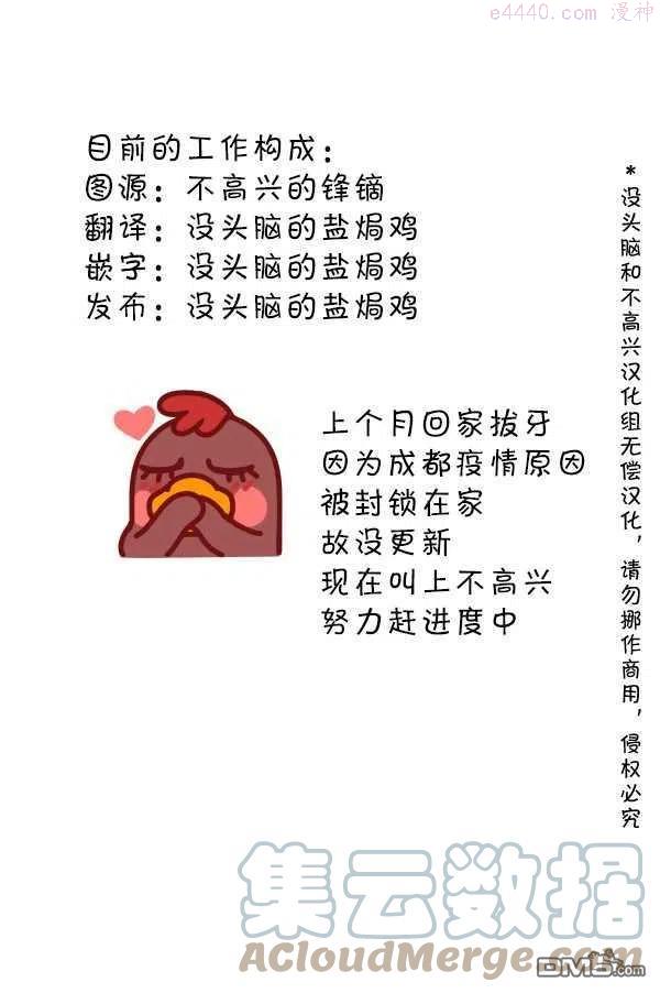 第106话 等一个人的咖啡44