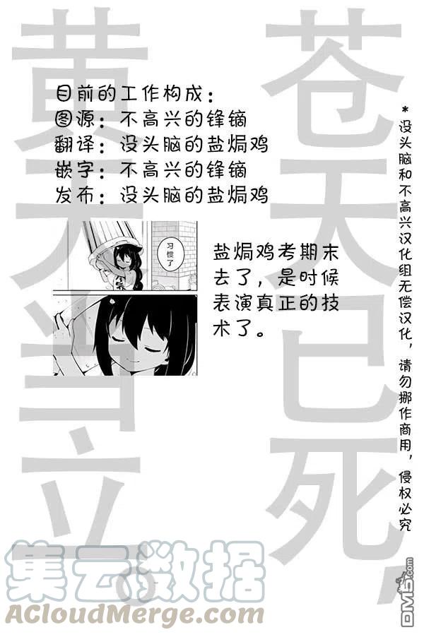 第29话 毛茸茸戒断反应2