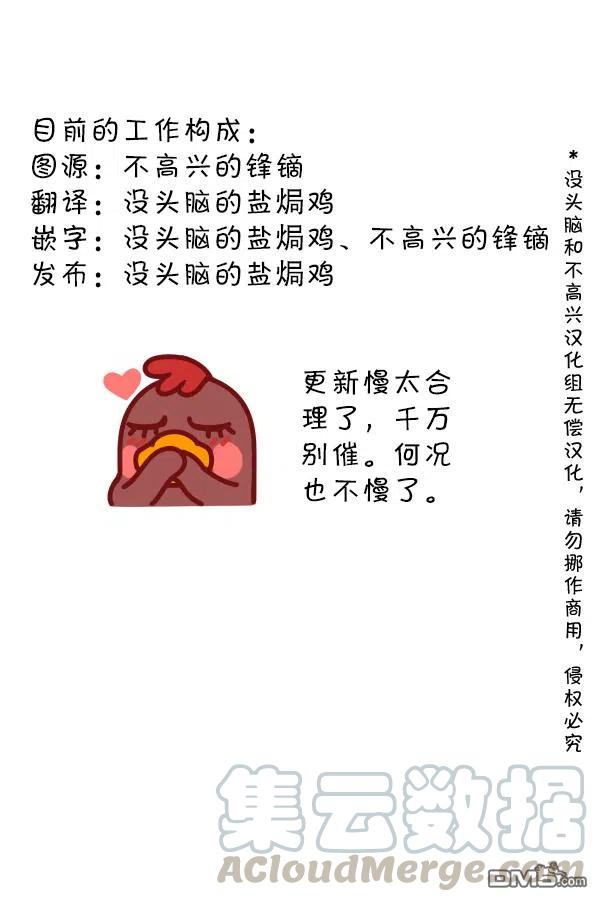 第67话 顺手牵羊！22