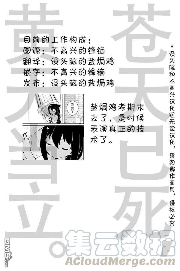 第25话 毛茸茸！！1