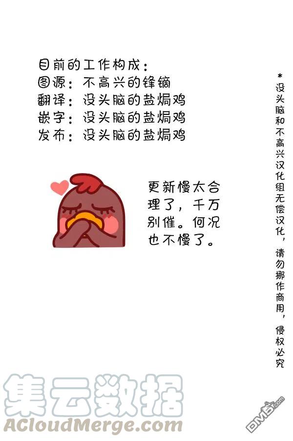 第21话 是敌是友？4