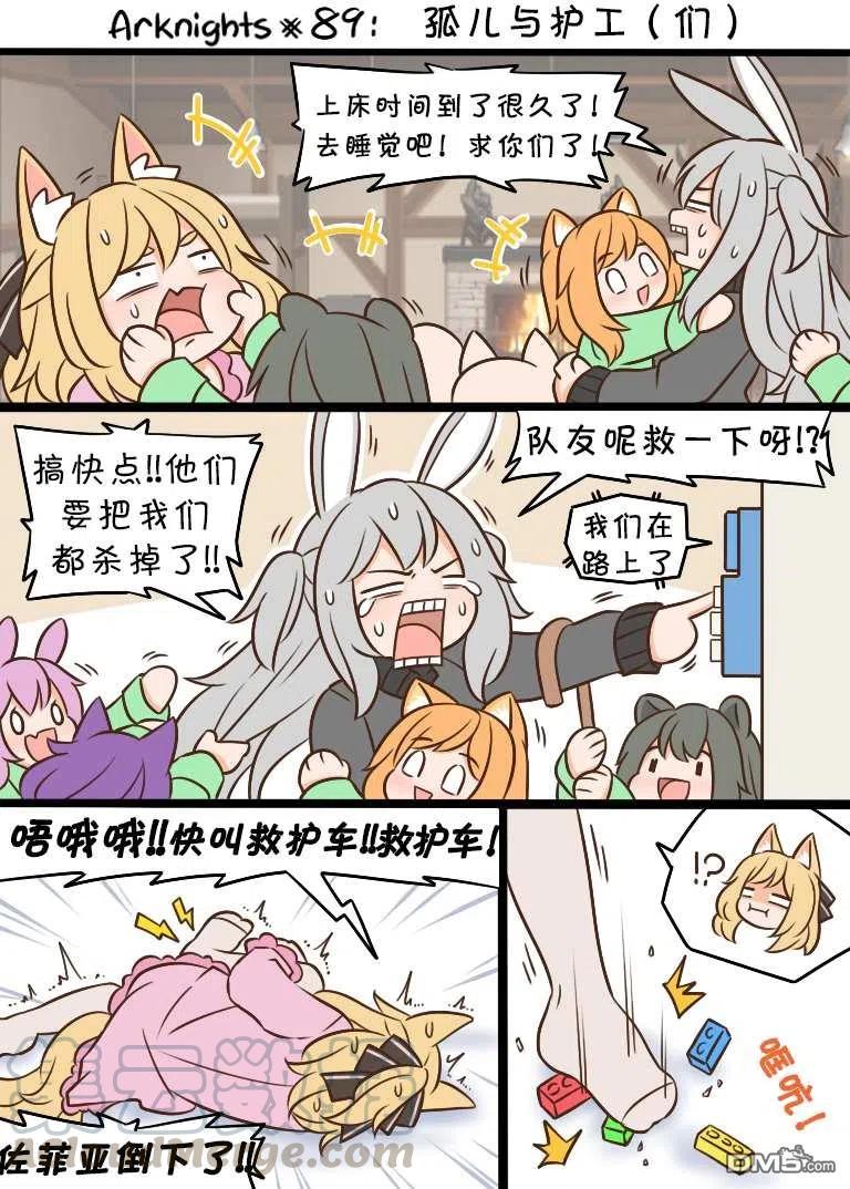 第89话 孤儿与护工（们）0