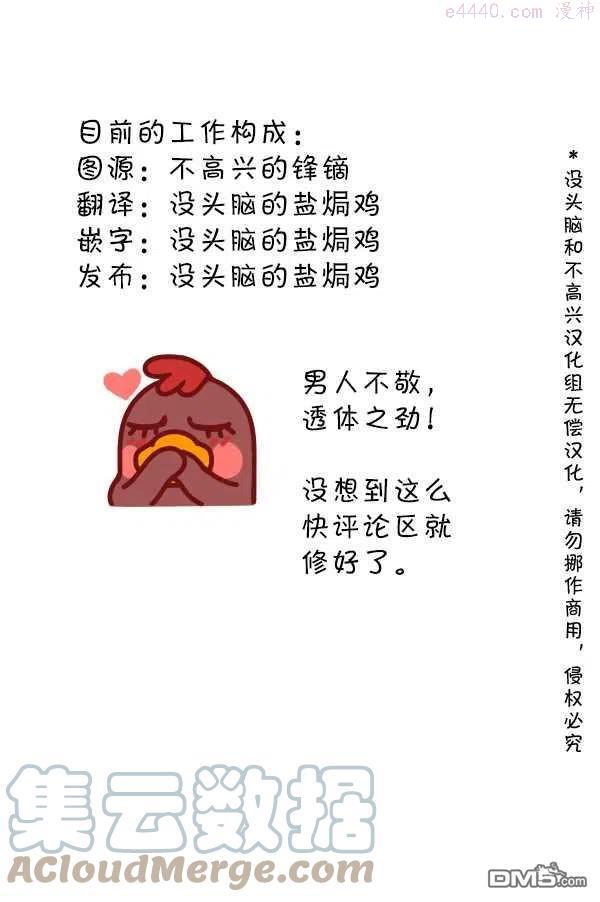 第98话 早起的人儿有架吵24