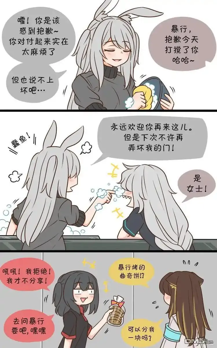 第167话 曲奇72