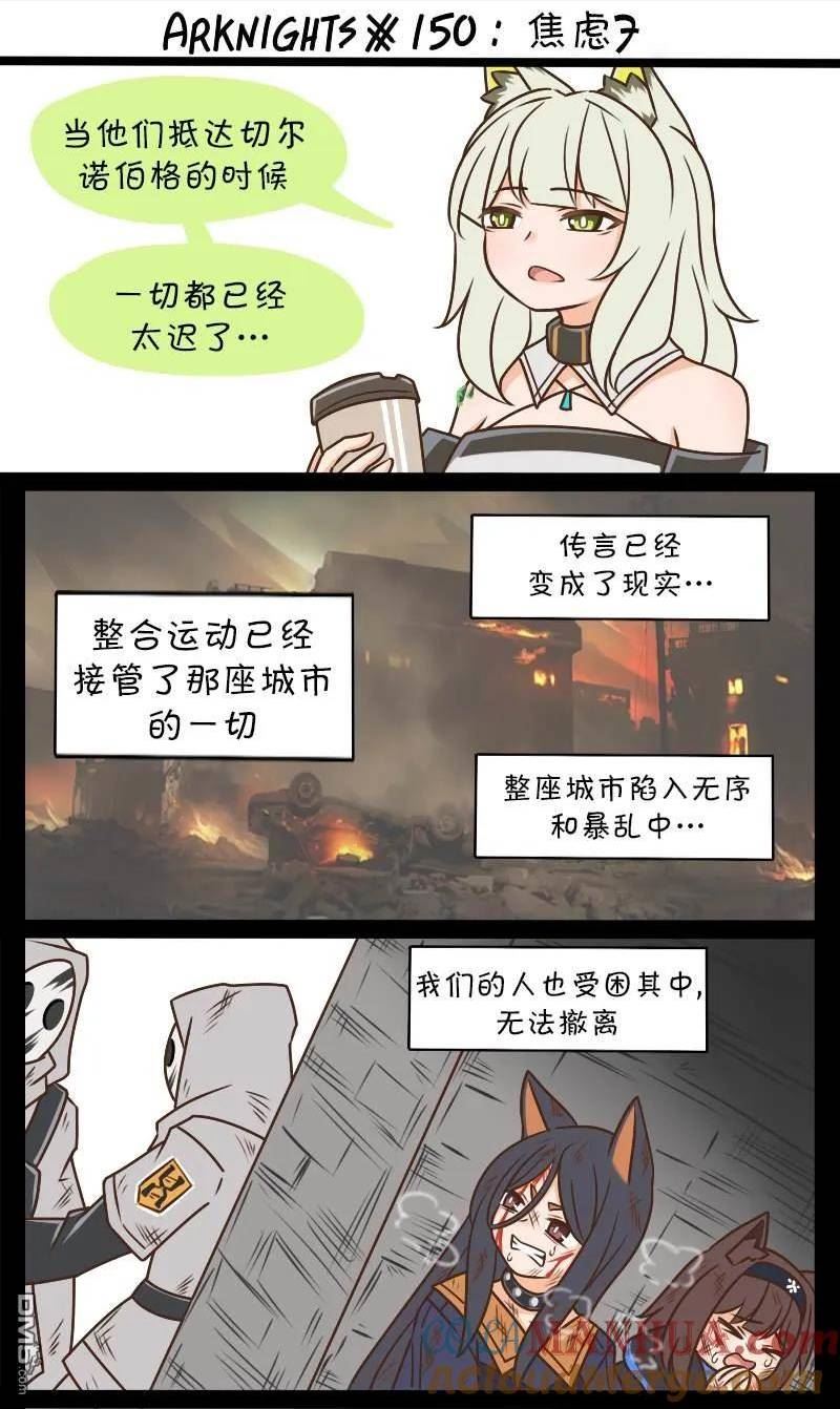 第150话 焦虑70