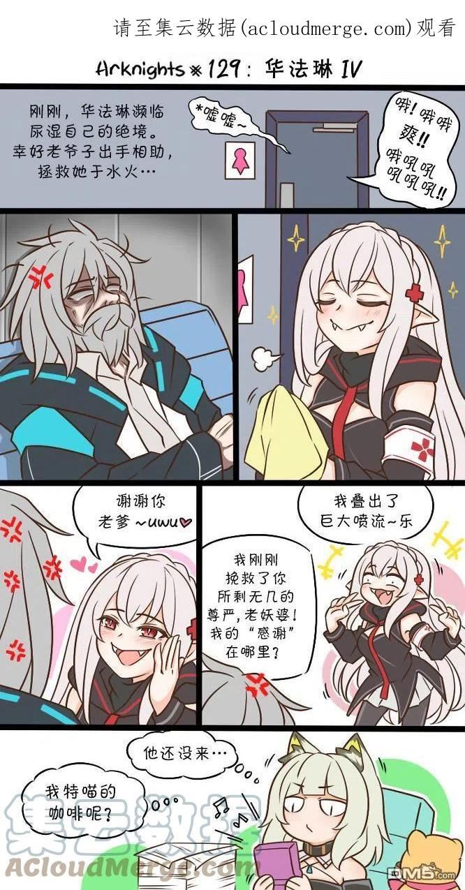 第129话 华法琳40