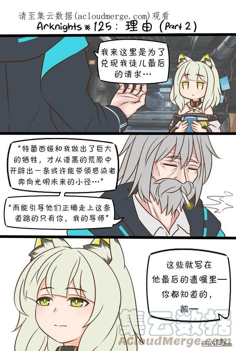 第125话 理由（part2）0