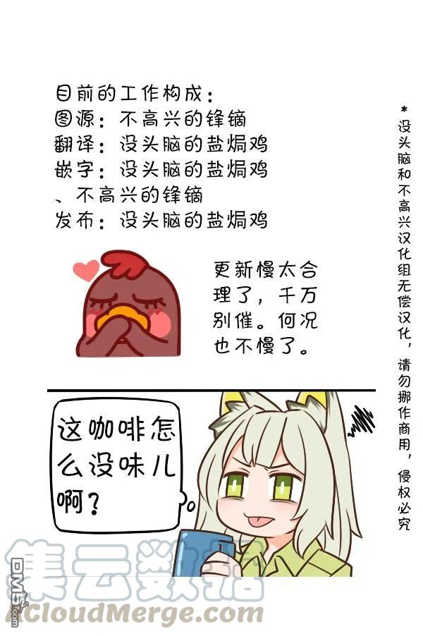 第81话 咖啡2