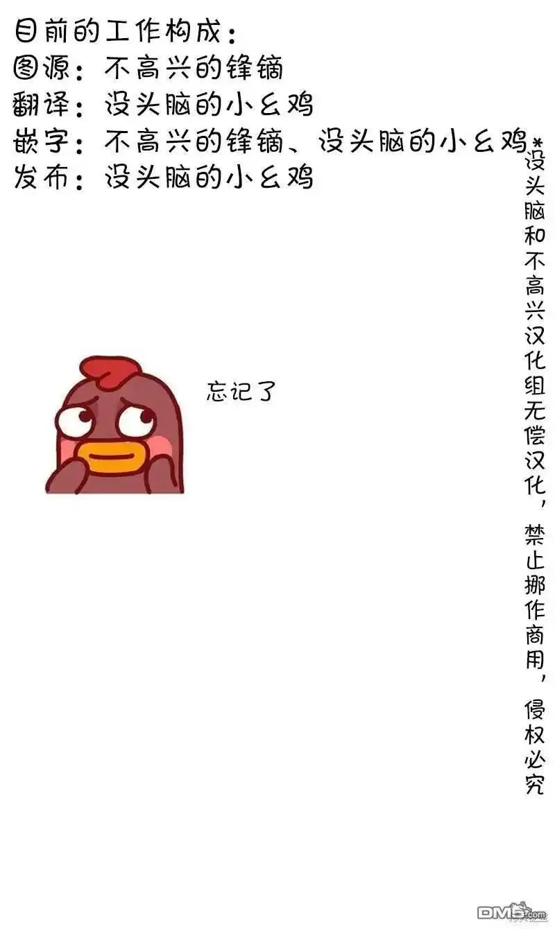 第165话 曲奇52