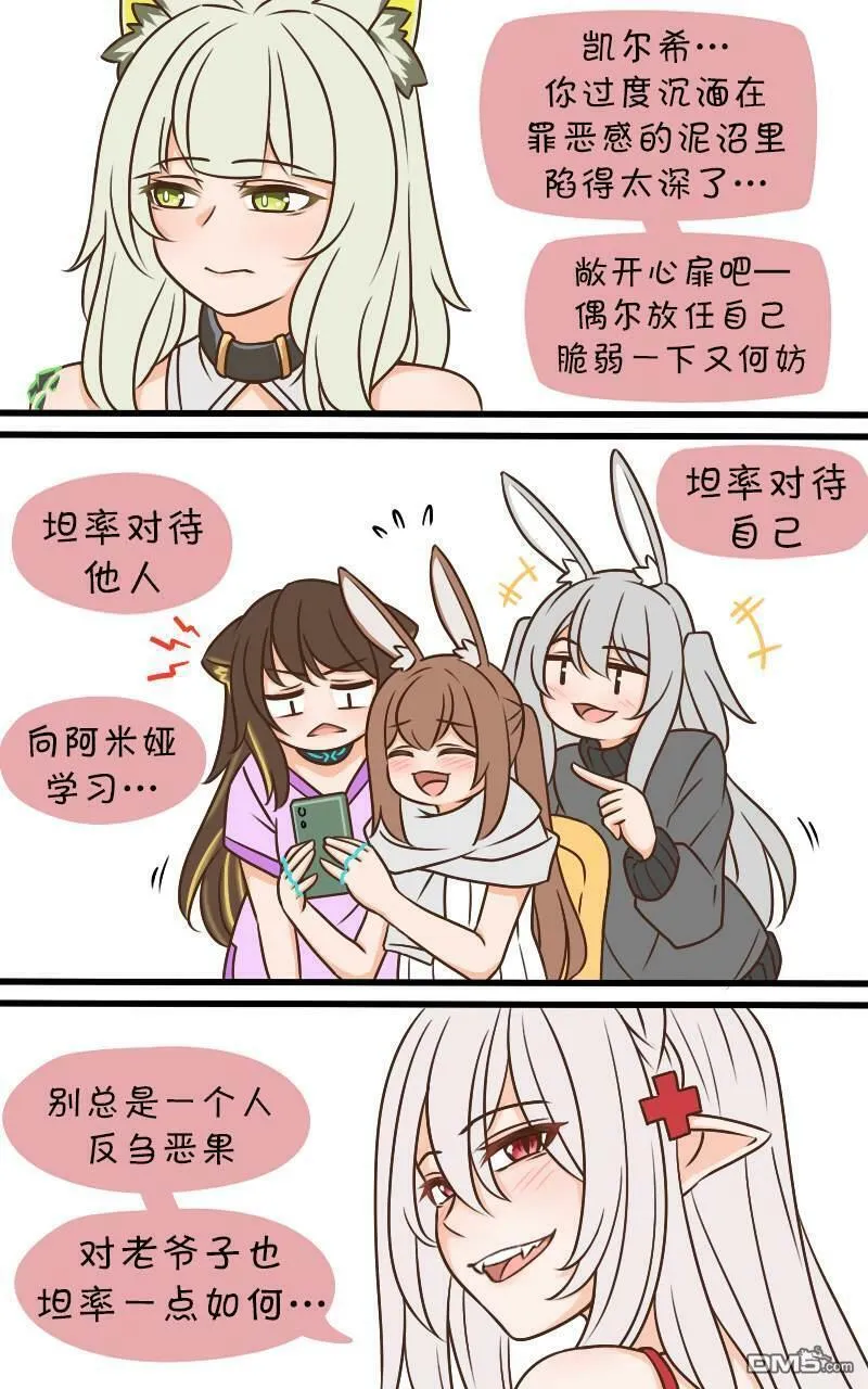 SP 早安！吸血鬼4