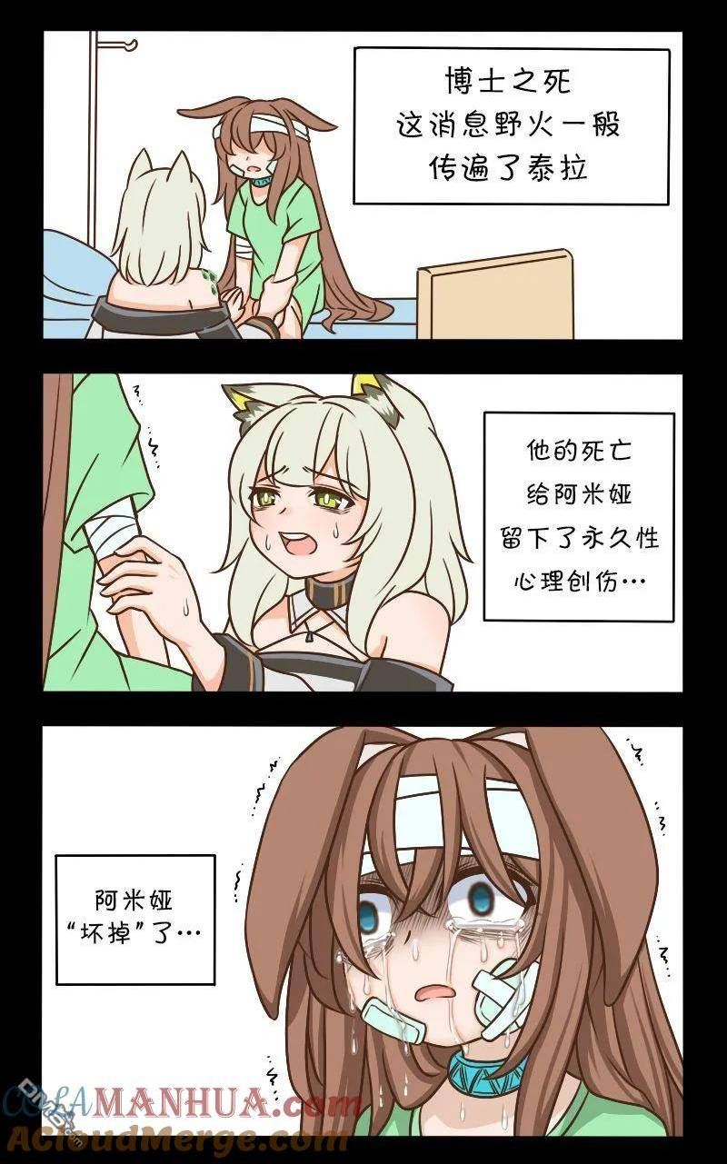 第151话 焦虑83