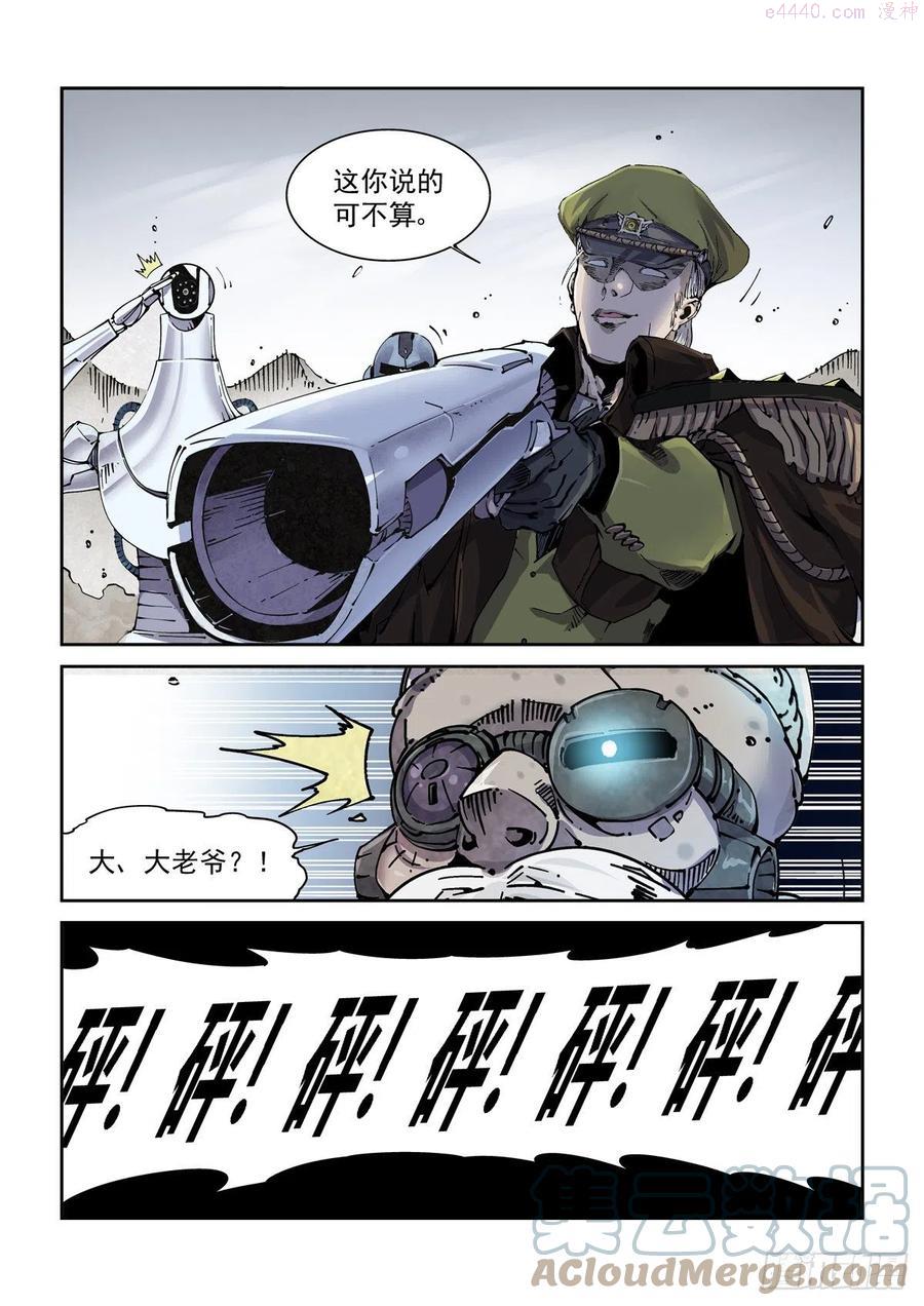 006仿生拳法2