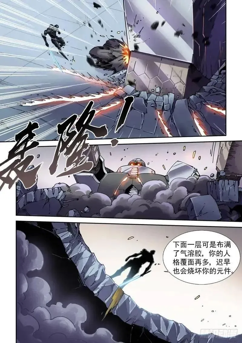 赛博英雄传向山为何失败漫画,125千面英雄宝典（3）4图