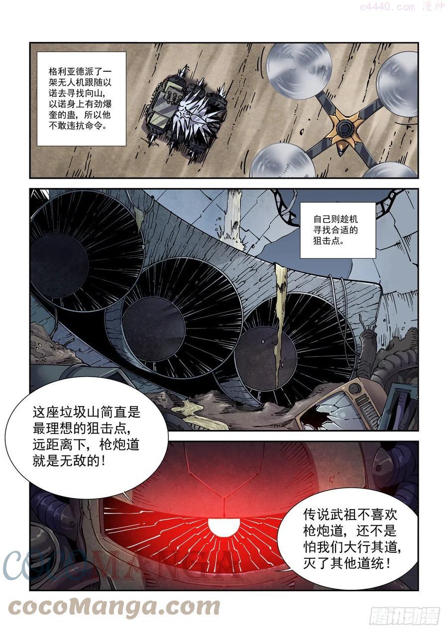 042枪炮高手2