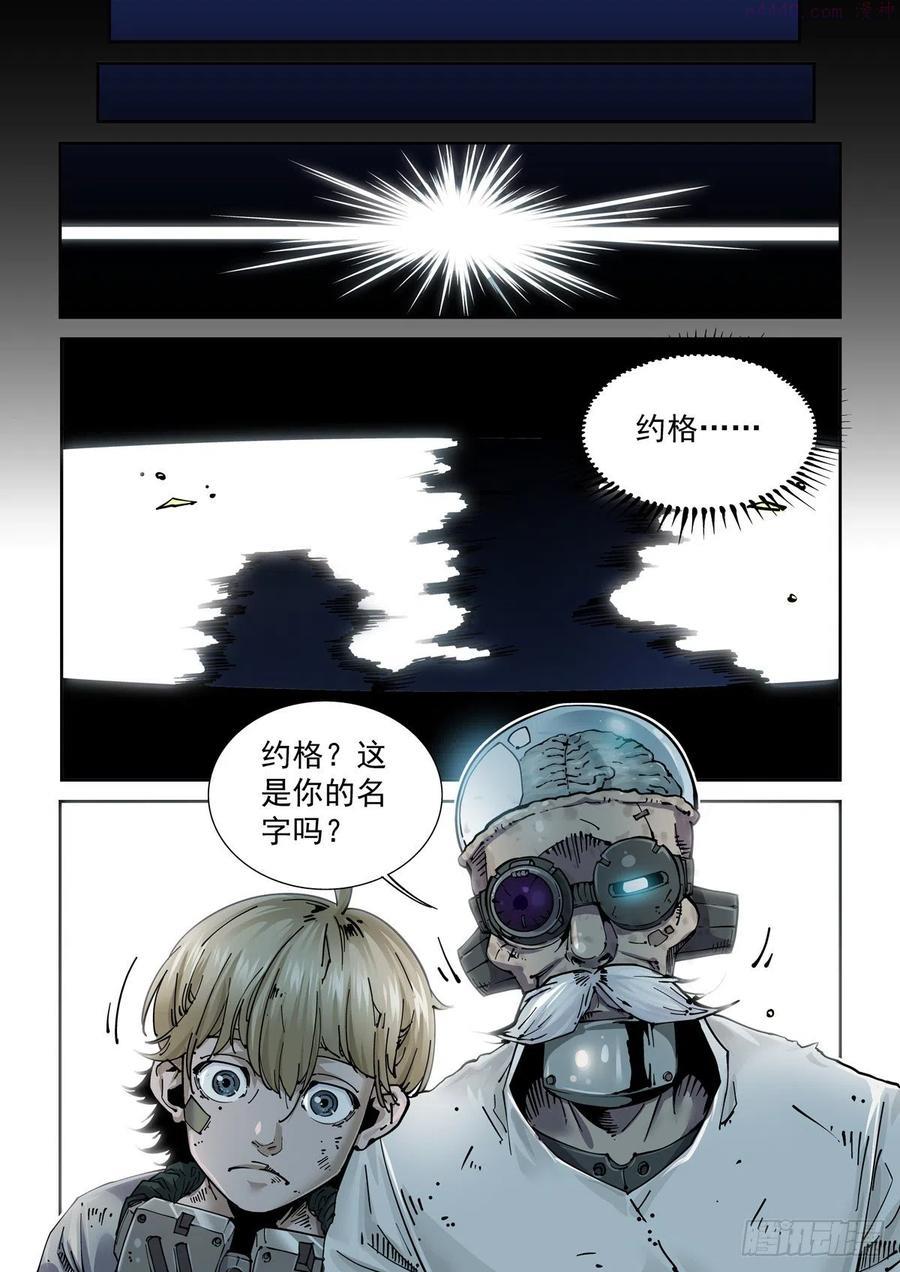 001 武祖陨落3