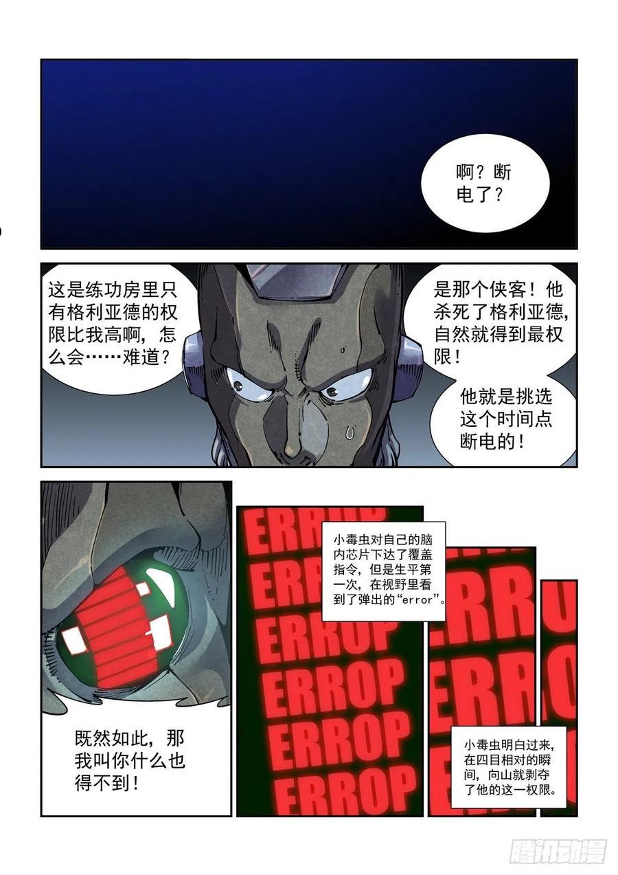 062以高声彰高义3