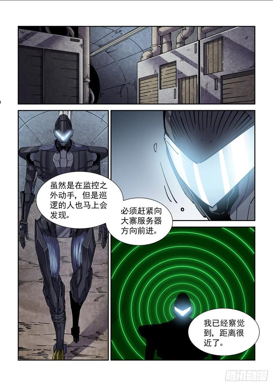 赛博英雄传向山为何失败漫画,058小毒虫2图