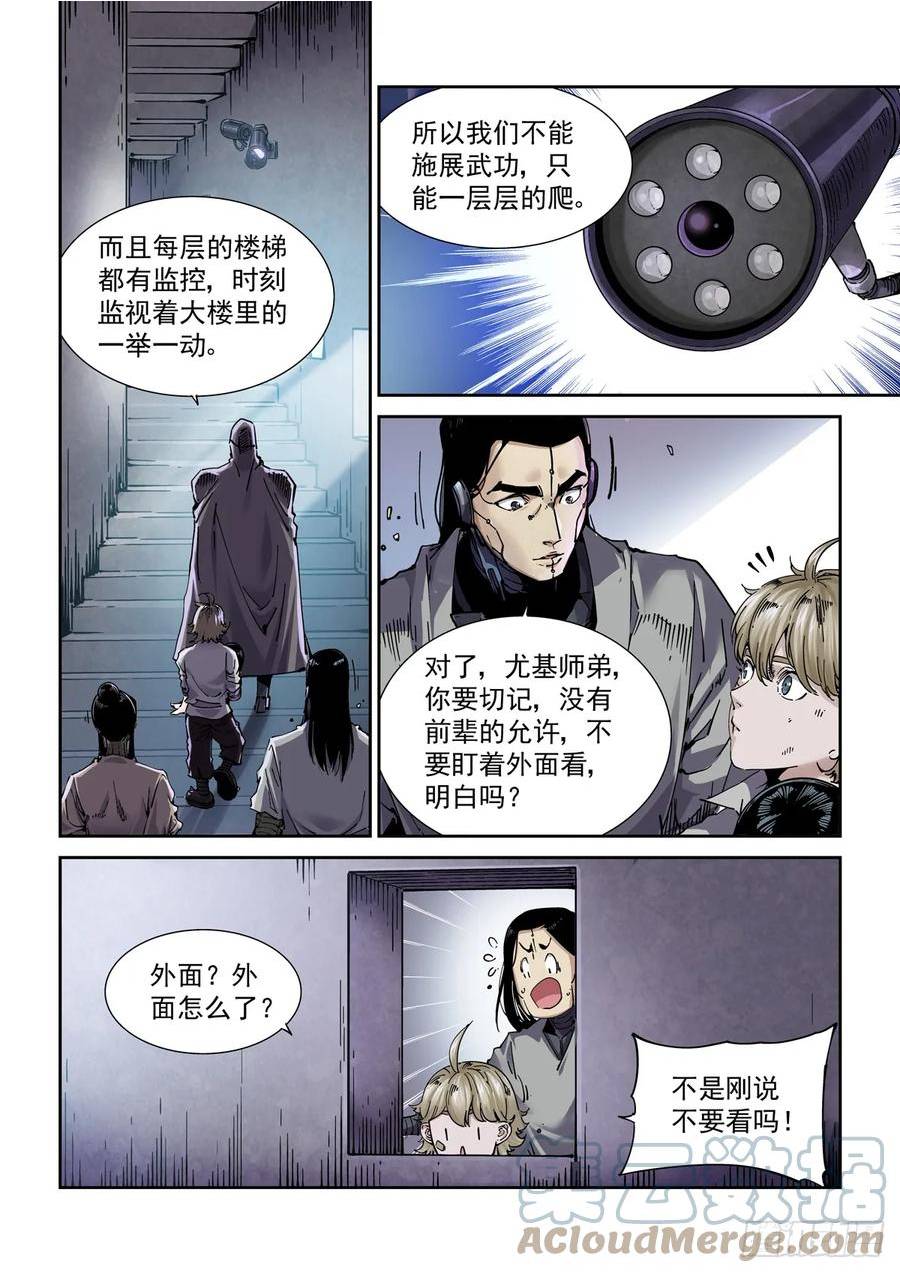 099登楼4