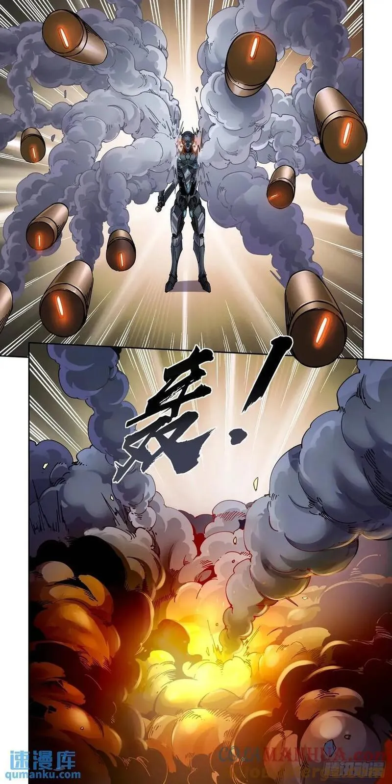 121斩2