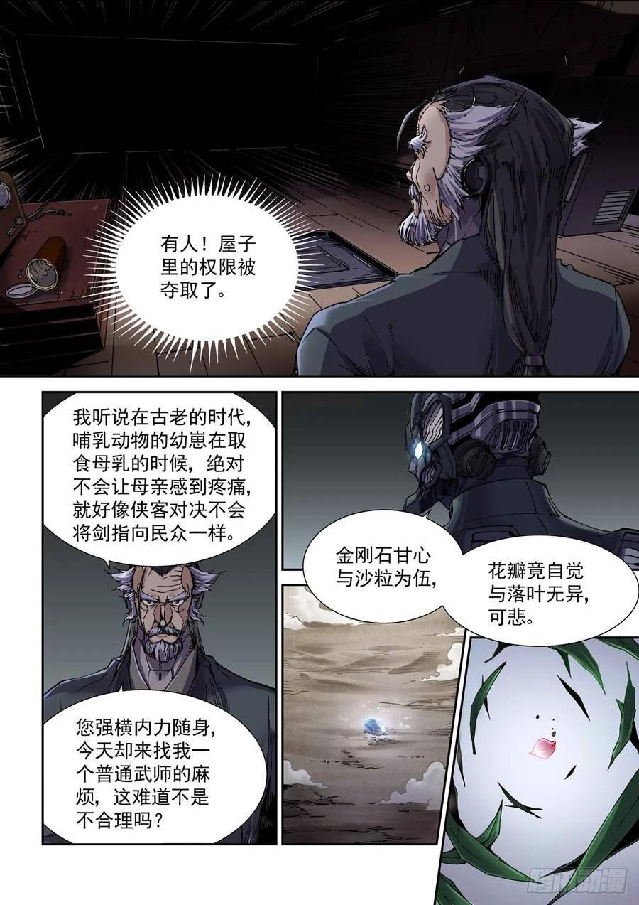 100侠客与拳师（1）1