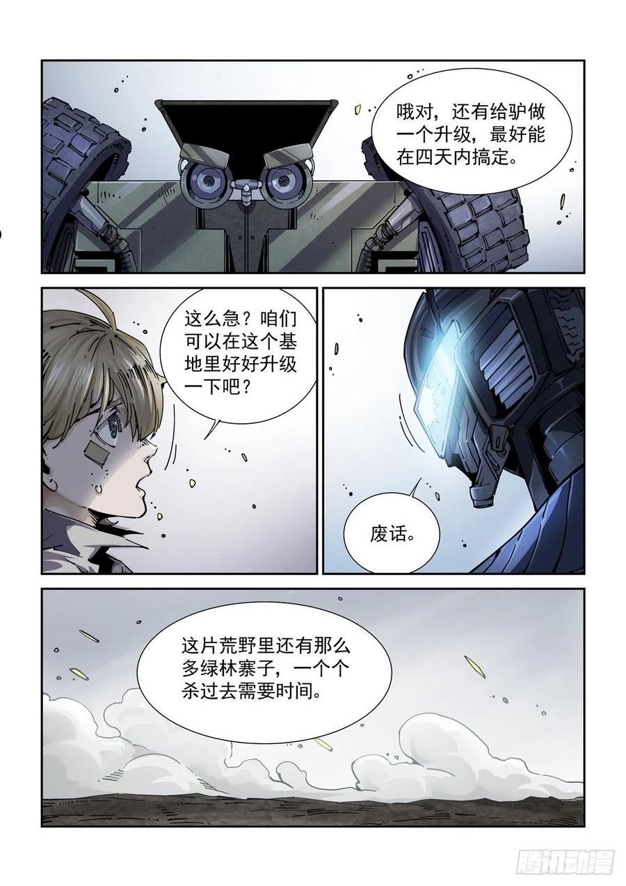 068脊柱与脑机屏障3