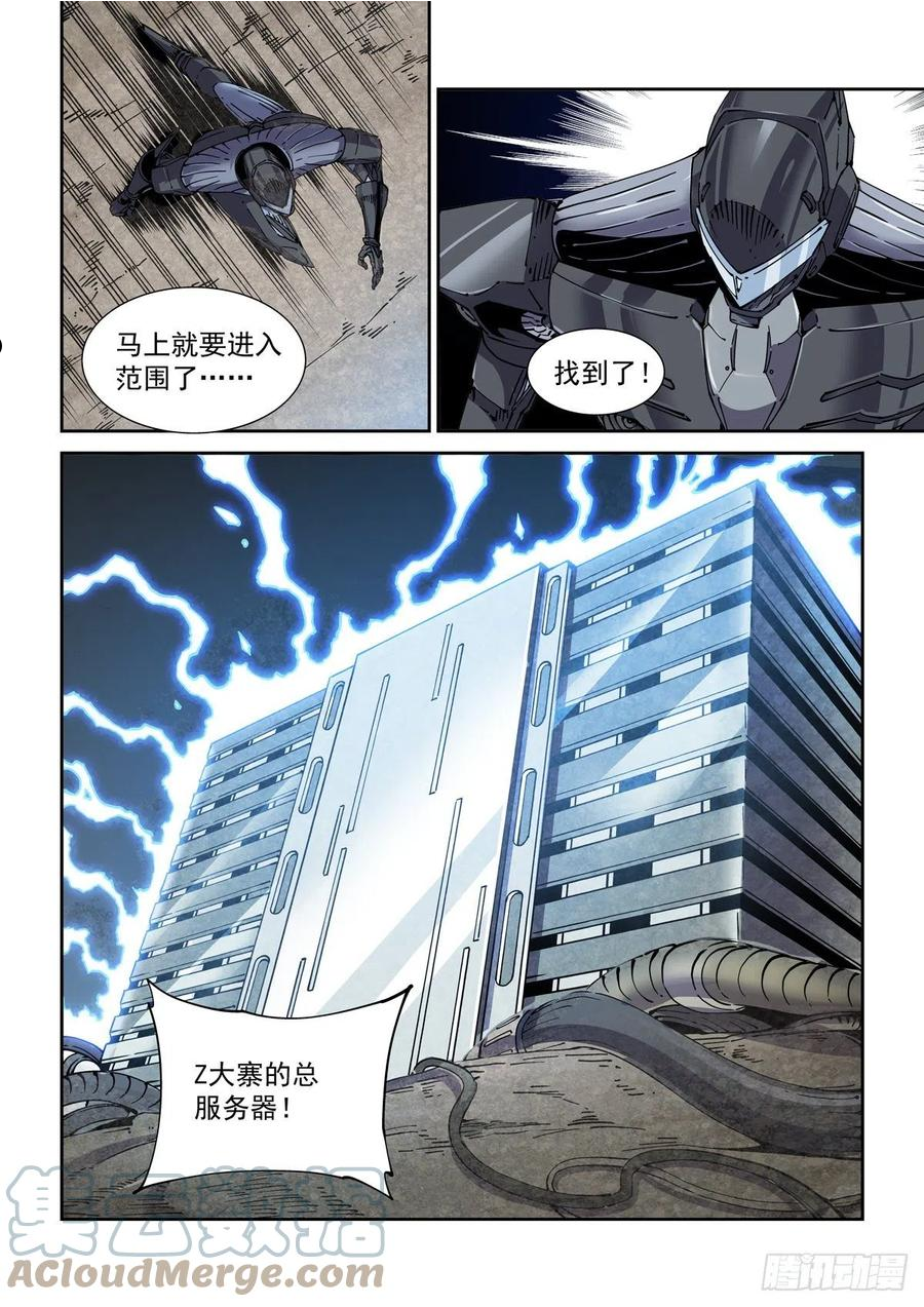 赛博英雄传向山为何失败漫画,058小毒虫3图
