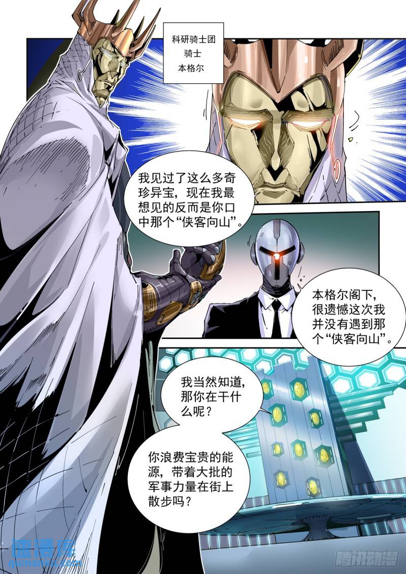 109骑士本格尔3