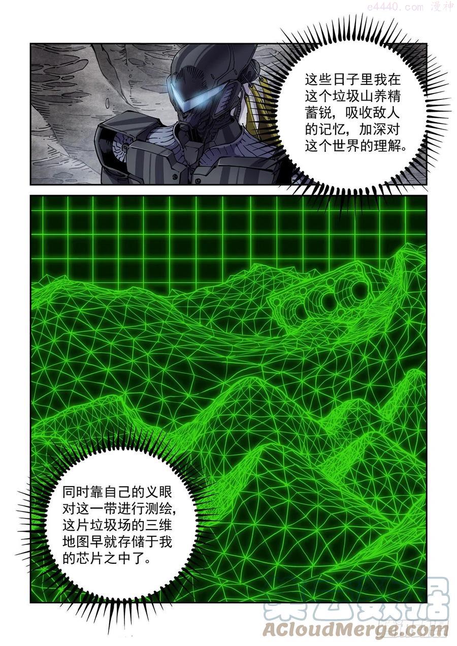 043极限视距之武2