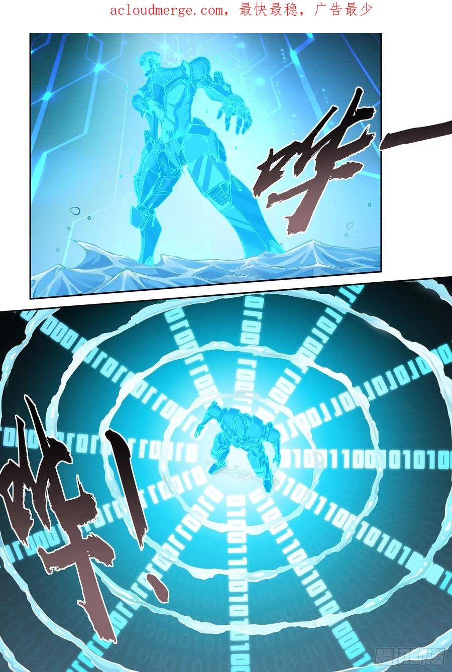 赛博英雄传向山为何失败漫画,098隐世门派4图