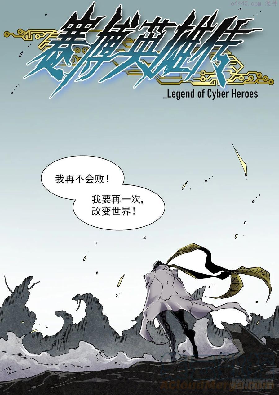 001 武祖陨落2