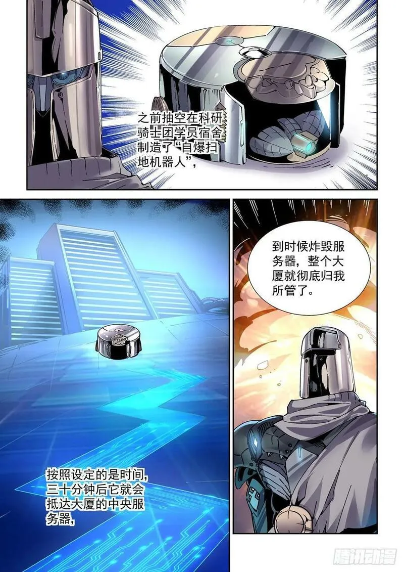 113潜入3