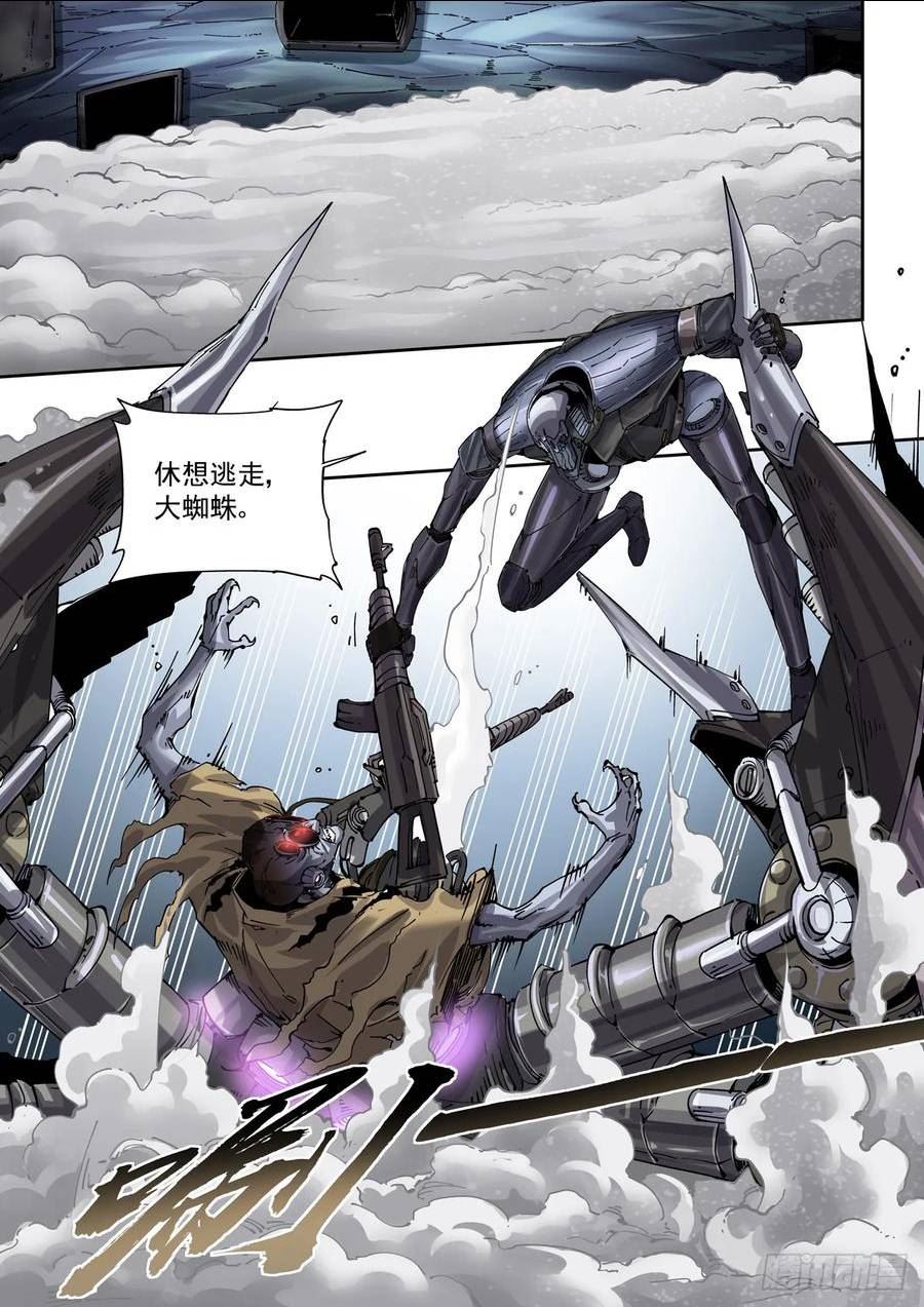 赛博英雄传起点漫画,089三方之战2图