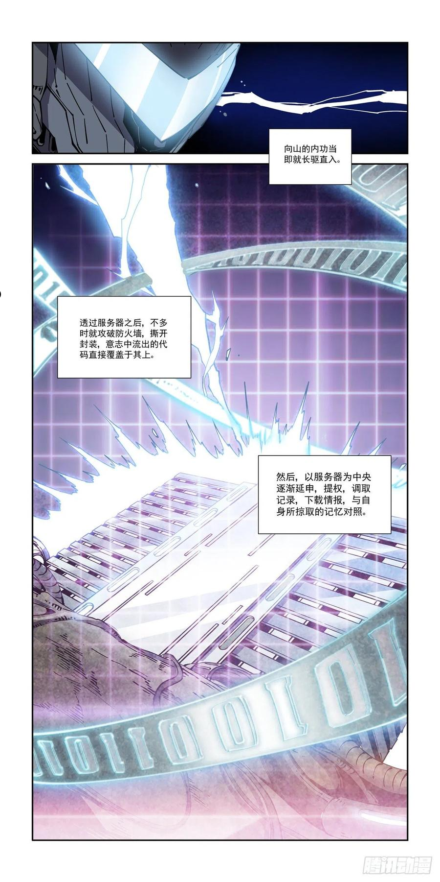 赛博英雄传向山为何失败漫画,058小毒虫4图