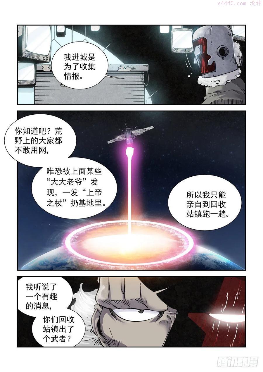 021暴徒莱夫3