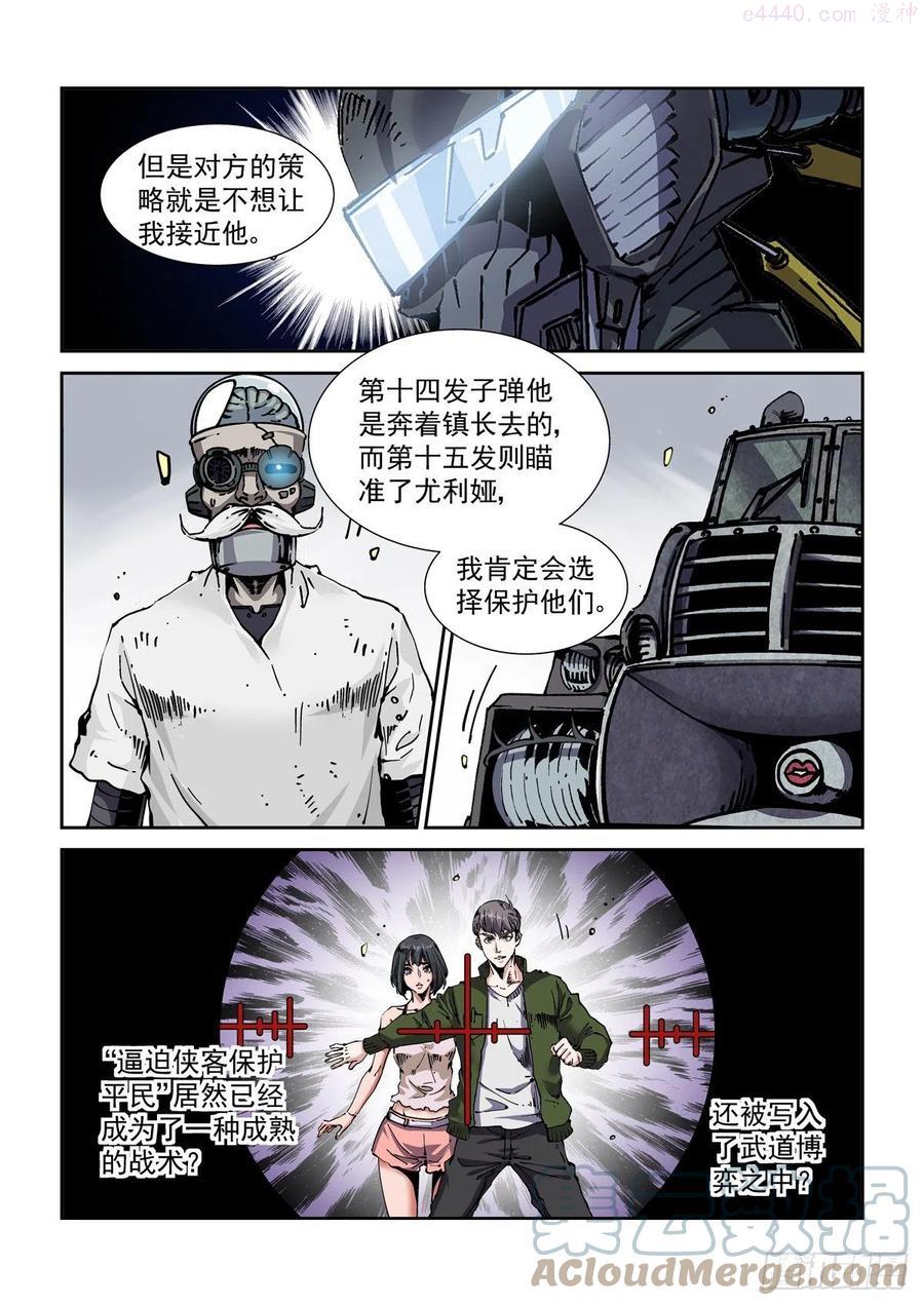 043极限视距之武4