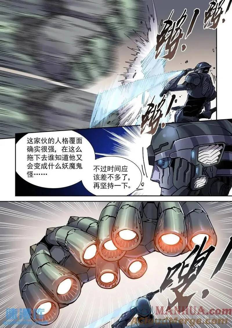 赛博英雄传漫画,126千面英雄宝典（4）5图