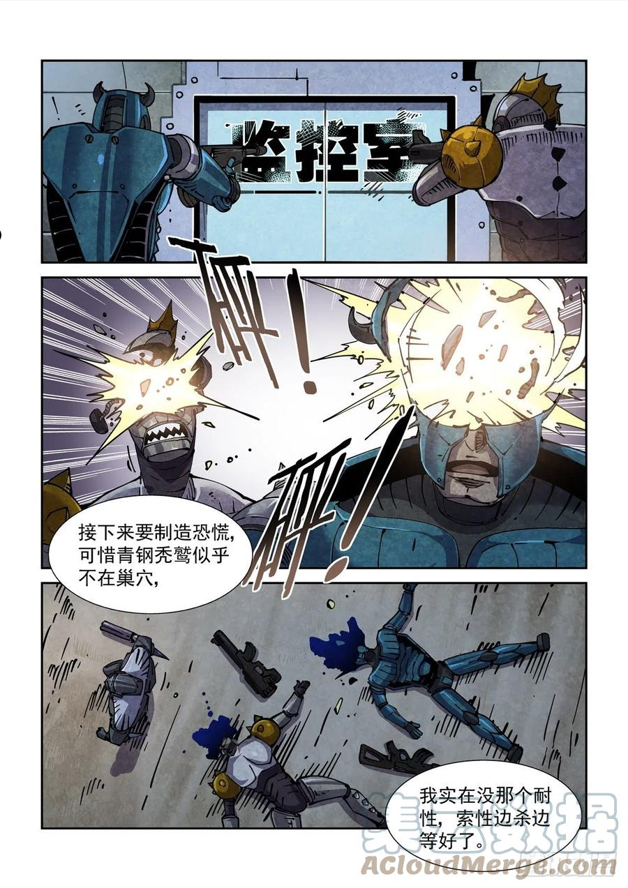 059他成功潜入了4