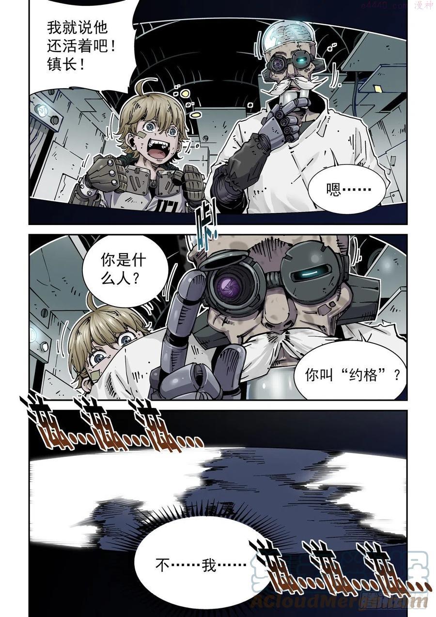 001 武祖陨落4