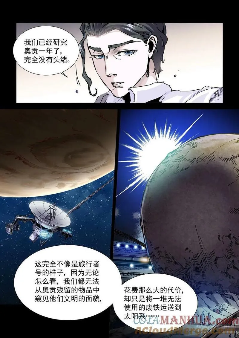 110拳挑地下河，携剑入松鹰2