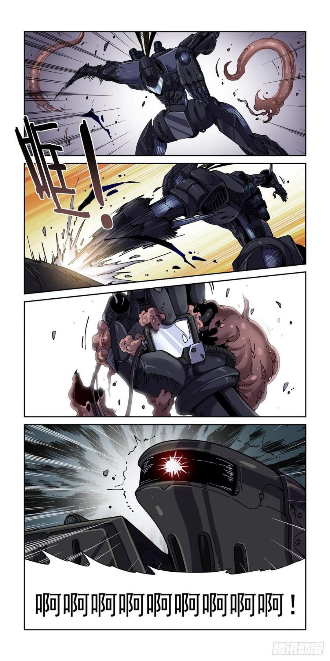赛博英雄传起点漫画,047杀心2图