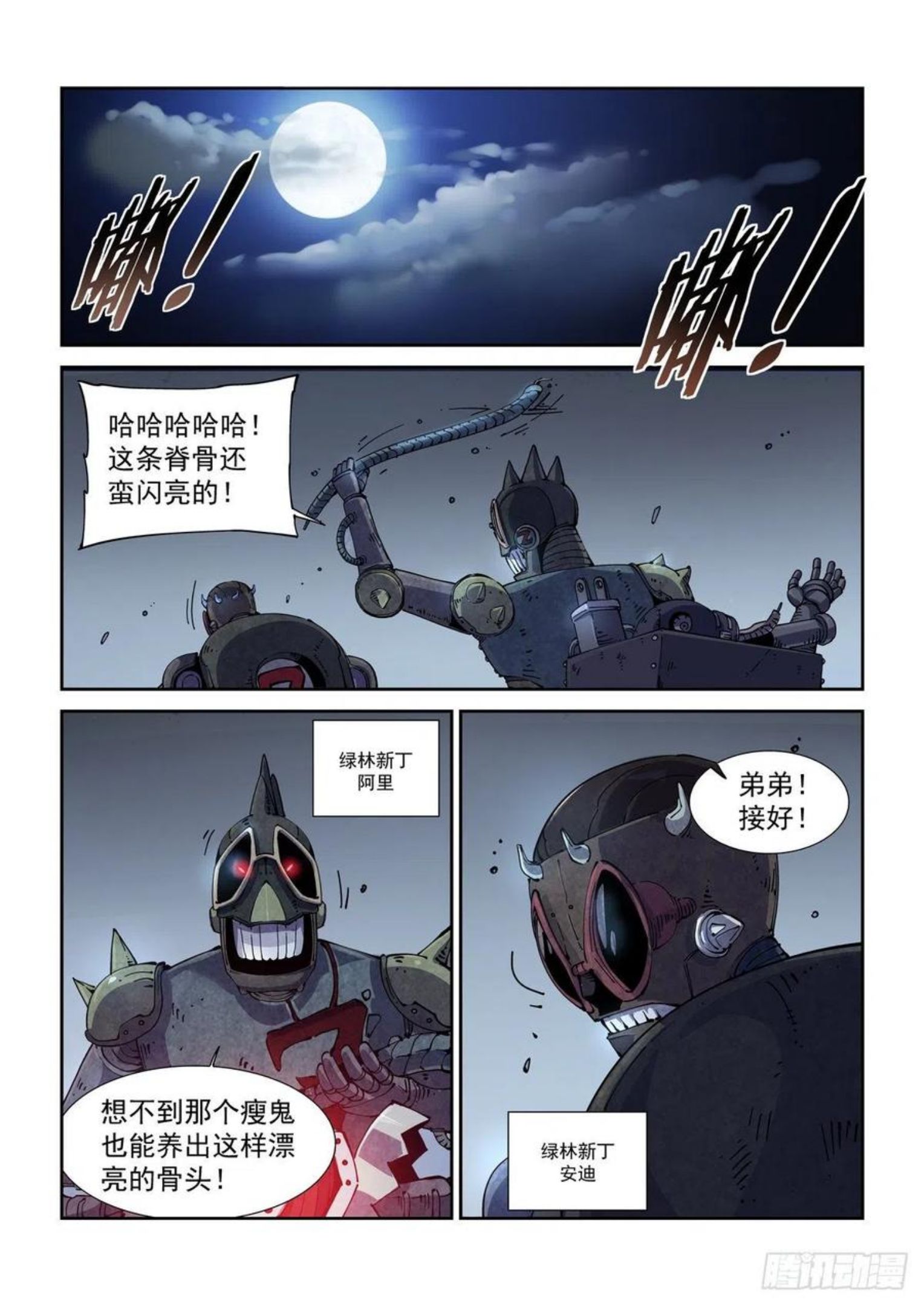 051绿林喽啰1